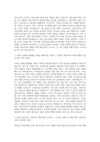 세정그룹 경영기획직 자기소개서 (1)-2
