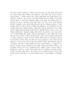 세정그룹 경영기획직 자기소개서 (1)-3