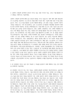 전남대학교 대학원 신화학소재공학학연산협동과정 자기소개서-2