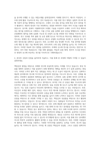 전남대학교 대학원 신화학소재공학학연산협동과정 자기소개서-3