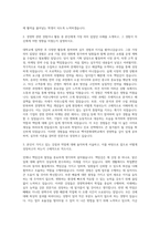 백석문화대학교 경영학과 자기소개서-2