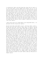 백석문화대학교 경영학과 자기소개서-3