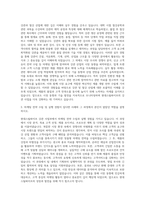 현대스틸파이프 강관 마케팅 자기소개서 (1)-2
