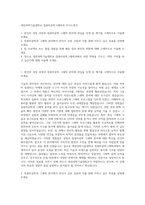 대전과학기술대학교 컴퓨터공학그래픽과 자기소개서-1