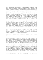 대전과학기술대학교 컴퓨터공학그래픽과 자기소개서-2