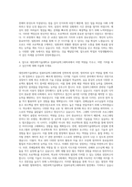 대전과학기술대학교 컴퓨터공학그래픽과 자기소개서-3