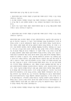 세정아이엔씨 R&D 신기술 개발 및 운영 자기소개서-1