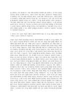 세정아이엔씨 R&D 신기술 개발 및 운영 자기소개서-3