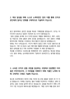 LG유플러스 B2B 영업 25년도 최종합격자소서 [최신극비자료]-4
