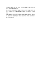 LG유플러스 B2B 영업 25년도 최종합격자소서 [최신극비자료]-5