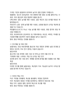 농협사료 경영일반 최종합격자의 면접질문 모음 + 합격팁 25년도최신 [극비자료]-7