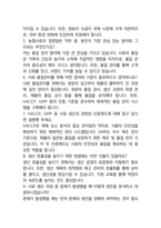 농협사료 경영일반 최종합격자의 면접질문 모음 + 합격팁 25년도최신 [극비자료]-10