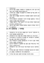 케이뱅크 마케팅 면접 최종합격자의 면접질문 모음 + 합격팁 [최신극비자료]-3