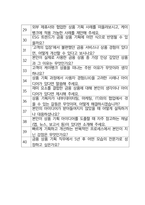 케이뱅크 마케팅 면접 최종합격자의 면접질문 모음 + 합격팁 [최신극비자료]-4