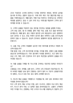 케이뱅크 마케팅 면접 최종합격자의 면접질문 모음 + 합격팁 [최신극비자료]-10