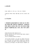 케이뱅크 [마케팅]금융상품기획 25년최신 최종합격자소서 [최신극비자료]-3