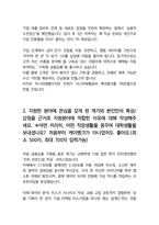 케이뱅크 [마케팅]금융상품기획 25년최신 최종합격자소서 [최신극비자료]-4