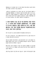 케이뱅크 [마케팅]금융상품기획 25년최신 최종합격자소서 [최신극비자료]-5