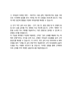 케이뱅크 [마케팅]금융상품기획 25년최신 최종합격자소서 [최신극비자료]-7