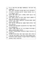 테크윙 면접 최종합격자의 면접질문 모음 + 합격팁 [최신극비자료]-4