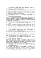 테크윙 면접 최종합격자의 면접질문 모음 + 합격팁 [최신극비자료]-12