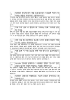 테크윙 면접 최종합격자의 면접질문 모음 + 합격팁 [최신극비자료]-13