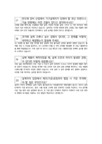 테크윙 면접 최종합격자의 면접질문 모음 + 합격팁 [최신극비자료]-14