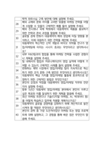 대웅제약 면접 최종합격자의 면접질문 모음 + 합격팁 [최신극비자료]-4