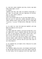 대웅제약 면접 최종합격자의 면접질문 모음 + 합격팁 [최신극비자료]-11