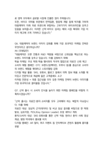 대웅제약 면접 최종합격자의 면접질문 모음 + 합격팁 [최신극비자료]-12