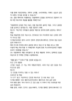 대웅제약 면접 최종합격자의 면접질문 모음 + 합격팁 [최신극비자료]-13