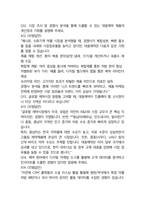 대웅제약 면접 최종합격자의 면접질문 모음 + 합격팁 [최신극비자료]-15