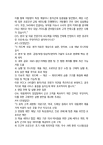 대웅제약 면접 최종합격자의 면접질문 모음 + 합격팁 [최신극비자료]-16