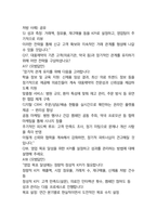 대웅제약 면접 최종합격자의 면접질문 모음 + 합격팁 [최신극비자료]-17