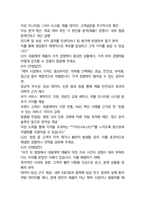 대웅제약 면접 최종합격자의 면접질문 모음 + 합격팁 [최신극비자료]-18