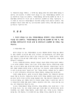 자원봉사론4공통 자신이 관심두고있는 자원봉사활동선정 호스피스 하게 된 이유자원봉사활동과 시민사회의 관계를 자신의 관점으로 설명하시오00-2