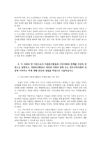 자원봉사론4공통 자신이 관심두고있는 자원봉사활동선정 호스피스 하게 된 이유자원봉사활동과 시민사회의 관계를 자신의 관점으로 설명하시오00-4