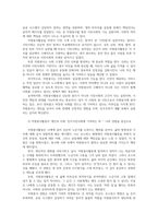 자원봉사론4공통 자신이 관심두고있는 자원봉사활동선정 호스피스 하게 된 이유자원봉사활동과 시민사회의 관계를 자신의 관점으로 설명하시오00-5