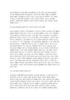 2025년 1학기 농축산환경학 기말) 일반적으로 기상의 변화로 발생하는 모든 피해를 기상재해라고 하는데, 농업 기상재해의 종류와 원인 국내에서 농업 형태(논, 밭, 시설재배)에 따른 토양의 특성 동물복지축산을 시행하기 위한 동물복지의 기본 5대 자유에 대한 항목과 주요 내용-4