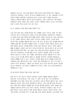 2025년 1학기 농축산환경학 기말) 일반적으로 기상의 변화로 발생하는 모든 피해를 기상재해라고 하는데, 농업 기상재해의 종류와 원인 국내에서 농업 형태(논, 밭, 시설재배)에 따른 토양의 특성 동물복지축산을 시행하기 위한 동물복지의 기본 5대 자유에 대한 항목과 주요 내용-6