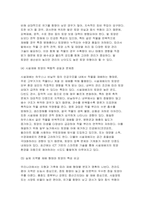 2025년 1학기 농축산환경학 기말) 일반적으로 기상의 변화로 발생하는 모든 피해를 기상재해라고 하는데, 농업 기상재해의 종류와 원인 국내에서 농업 형태(논, 밭, 시설재배)에 따른 토양의 특성 동물복지축산을 시행하기 위한 동물복지의 기본 5대 자유에 대한 항목과 주요 내용-7