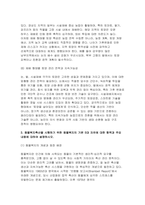 2025년 1학기 농축산환경학 기말) 일반적으로 기상의 변화로 발생하는 모든 피해를 기상재해라고 하는데, 농업 기상재해의 종류와 원인 국내에서 농업 형태(논, 밭, 시설재배)에 따른 토양의 특성 동물복지축산을 시행하기 위한 동물복지의 기본 5대 자유에 대한 항목과 주요 내용-8