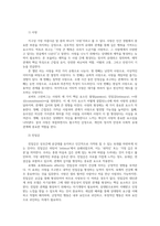 청소년성교육과성상담4공통 교재 및 영상강의 7장 사랑과 친밀감 관계 사랑 친밀감 소속감증진 강의를 통해 배운점과 느낀점을 쓰시오00-2