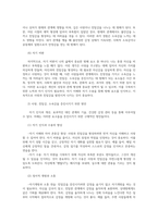 청소년성교육과성상담4공통 교재 및 영상강의 7장 사랑과 친밀감 관계 사랑 친밀감 소속감증진 강의를 통해 배운점과 느낀점을 쓰시오00-5