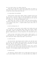 청소년성교육과성상담4공통 교재 및 영상강의 7장 사랑과 친밀감 관계 사랑 친밀감 소속감증진 강의를 통해 배운점과 느낀점을 쓰시오00-6