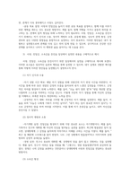 청소년성교육과성상담4공통 교재 및 영상강의 7장 사랑과 친밀감 관계 사랑 친밀감 소속감증진 강의를 통해 배운점과 느낀점을 쓰시오00-7