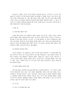 청소년성교육과성상담4공통 교재 및 영상강의 7장 사랑과 친밀감 관계 사랑 친밀감 소속감증진 강의를 통해 배운점과 느낀점을 쓰시오00-9