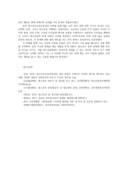 청소년성교육과성상담4공통 교재 및 영상강의 7장 사랑과 친밀감 관계 사랑 친밀감 소속감증진 강의를 통해 배운점과 느낀점을 쓰시오00-11