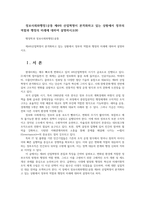 정보사회와행정1공통 제4차 산업혁명이 본격화하고 있는 상황에서 정부의 역할과 행정의 미래에 대하여 설명하시오00-1