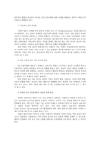 정보사회와행정1공통 제4차 산업혁명이 본격화하고 있는 상황에서 정부의 역할과 행정의 미래에 대하여 설명하시오00-3